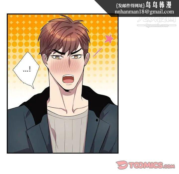 为何偏偏是你第41话