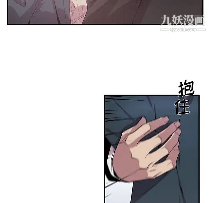 为何偏偏是你第41话