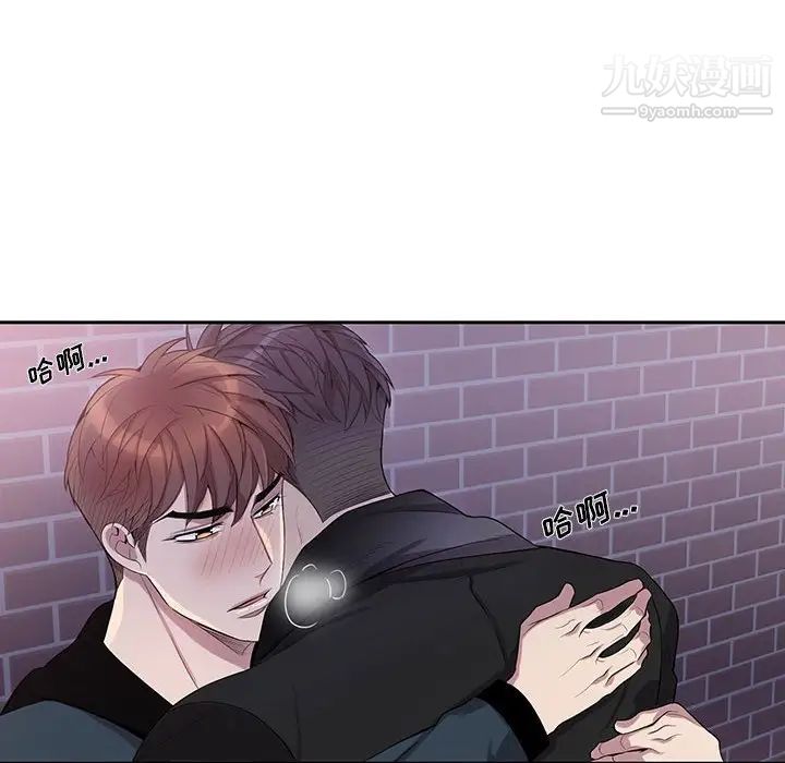 为何偏偏是你第41話 第67頁