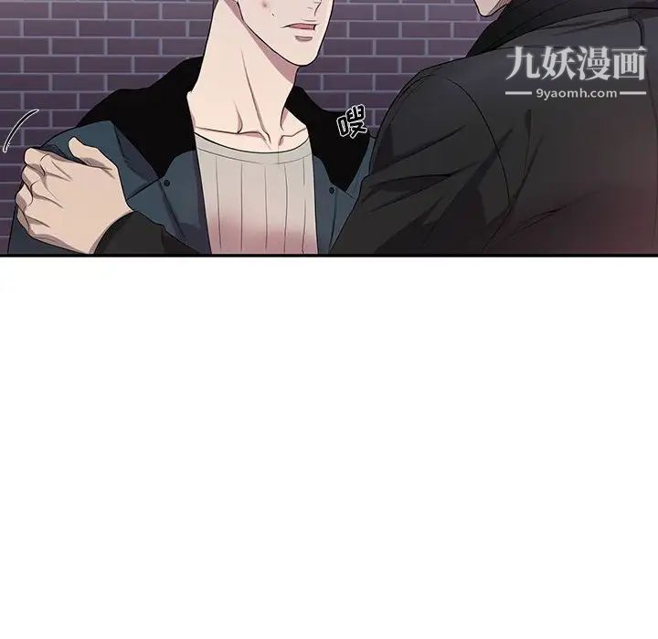 为何偏偏是你第41話 第74頁