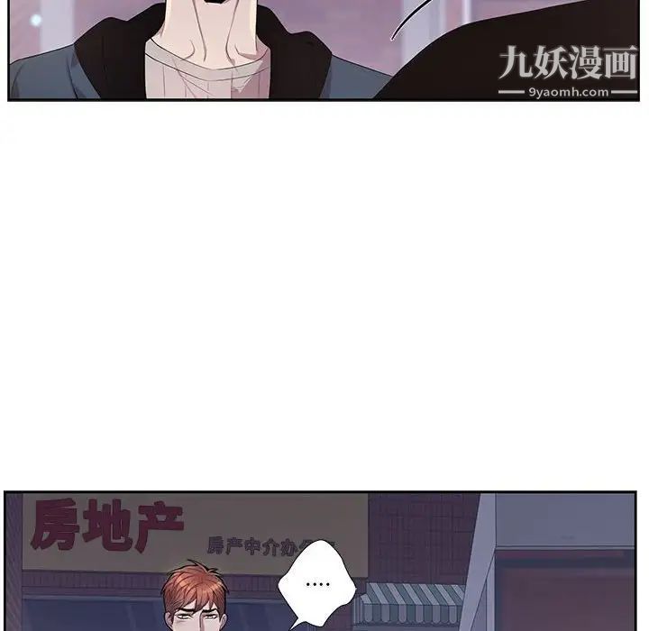 为何偏偏是你第41话
