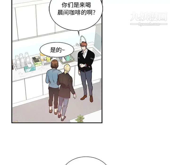 为何偏偏是你第42话