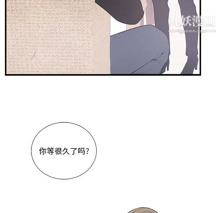 为何偏偏是你第42话