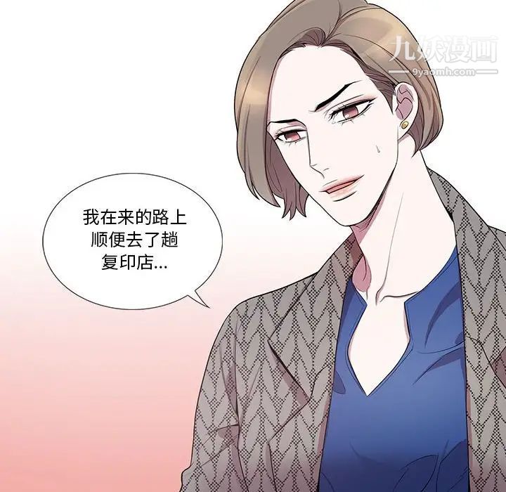 为何偏偏是你第42话