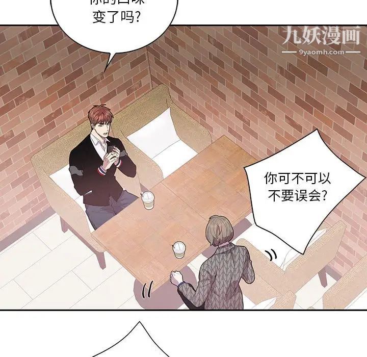 为何偏偏是你第42话