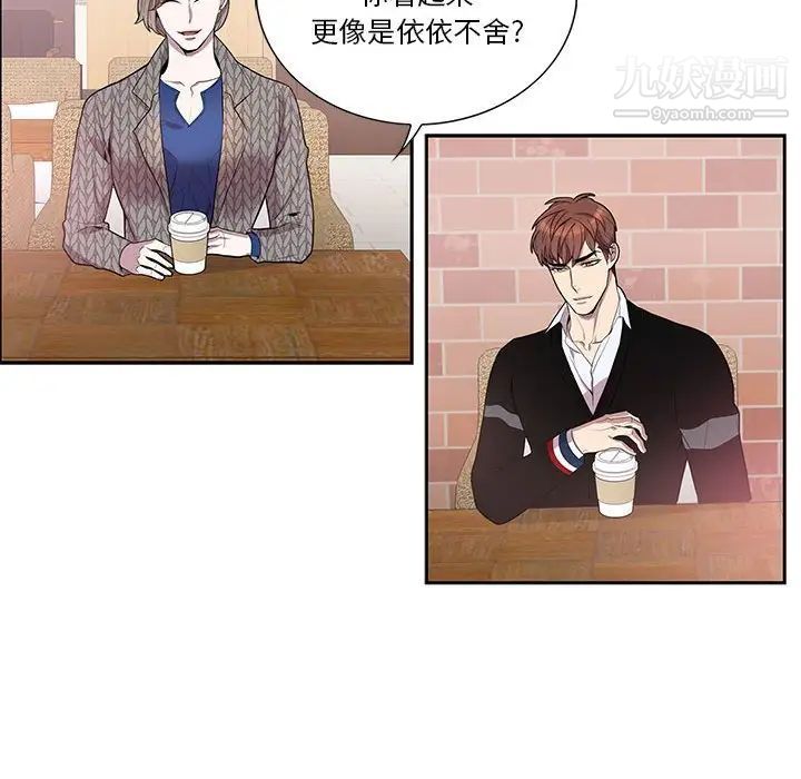 为何偏偏是你第42话