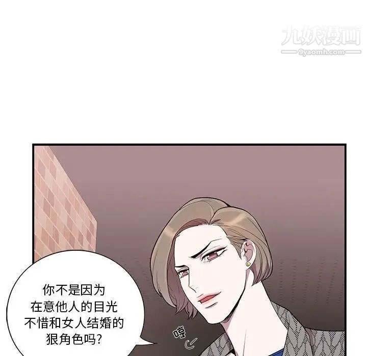 为何偏偏是你第42话