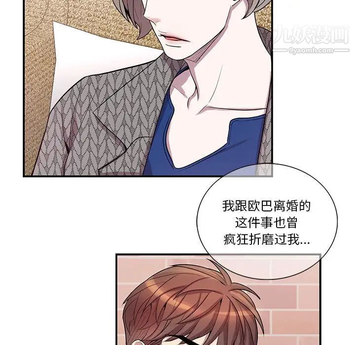 为何偏偏是你第42话