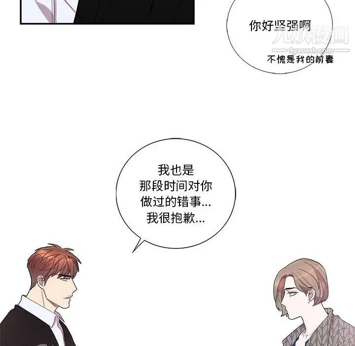 为何偏偏是你第42话