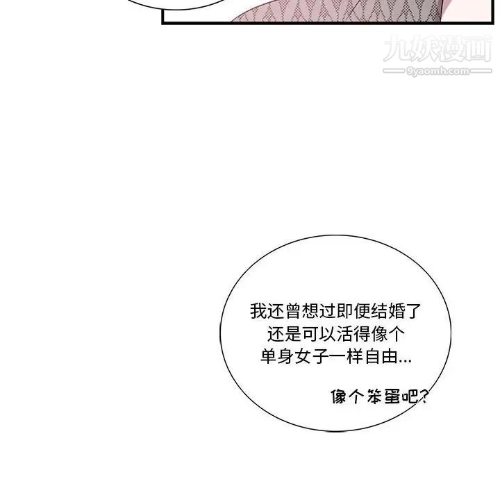 为何偏偏是你第42話 第69頁