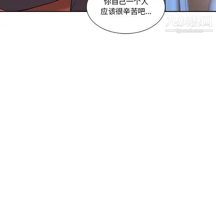 为何偏偏是你第43话