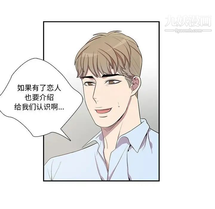 为何偏偏是你第43话