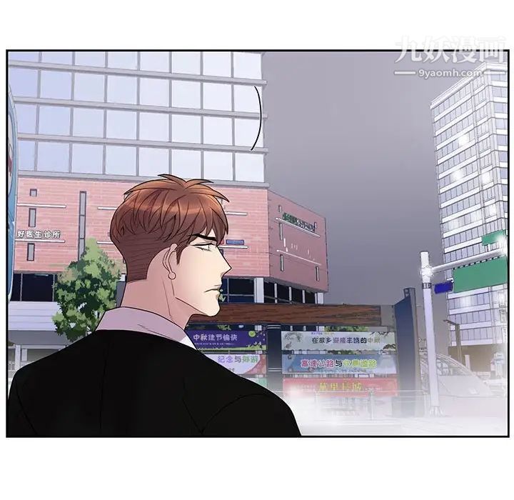 为何偏偏是你第43話 第31頁