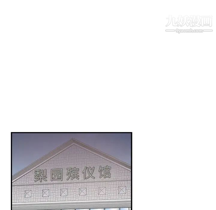 为何偏偏是你第43话