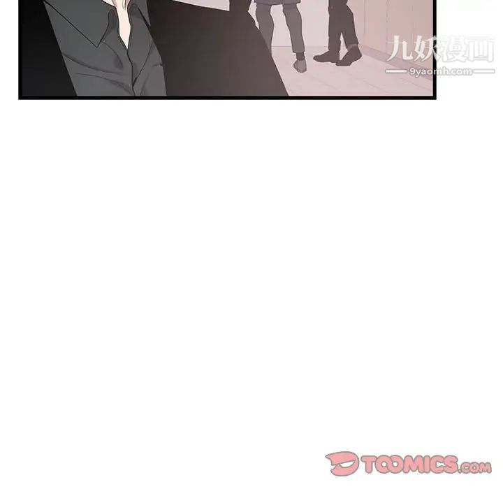 为何偏偏是你第43話 第58頁