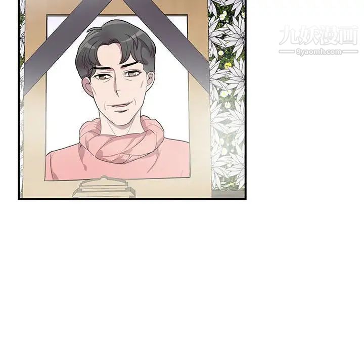 为何偏偏是你第43話 第63頁
