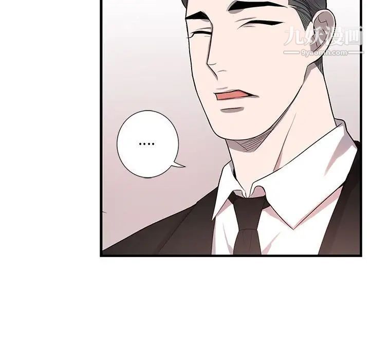 为何偏偏是你第43話 第69頁