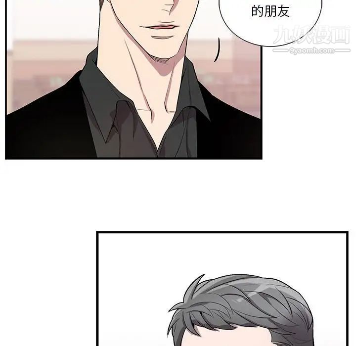 为何偏偏是你第43話 第68頁