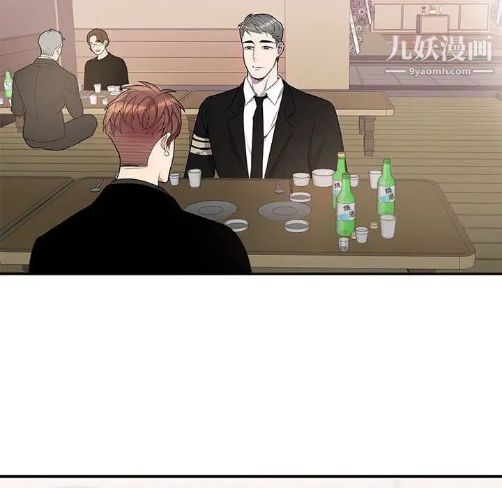 为何偏偏是你第43話 第71頁