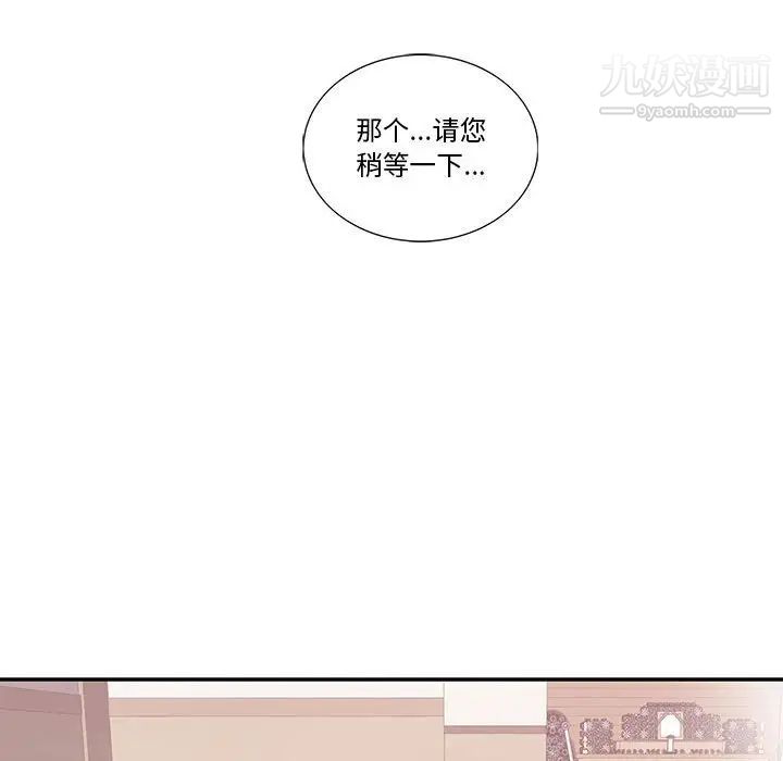 为何偏偏是你第43话