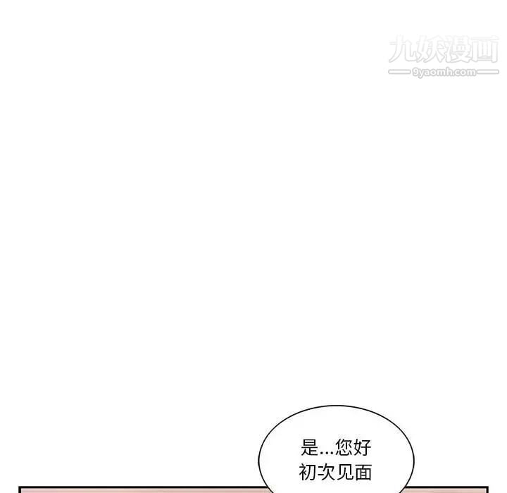 为何偏偏是你第43话