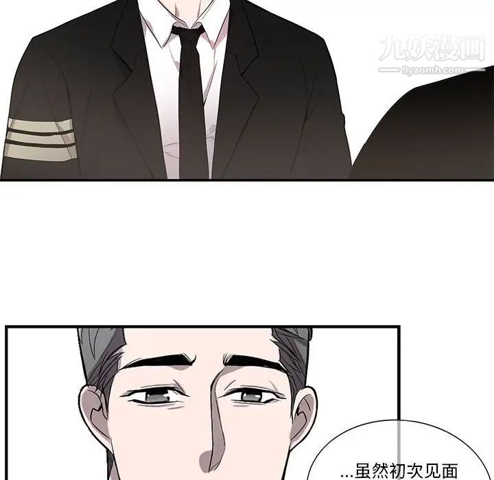 为何偏偏是你第43話 第79頁