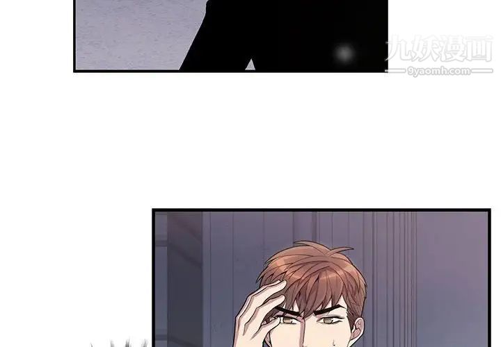 为何偏偏是你第44话