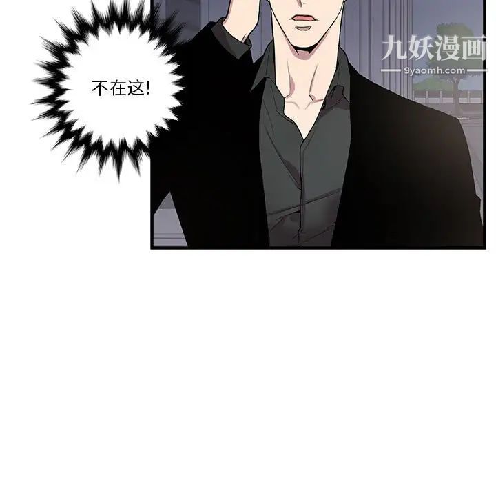 为何偏偏是你第44话