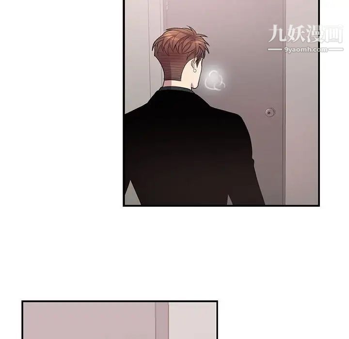 为何偏偏是你第44話 第14頁