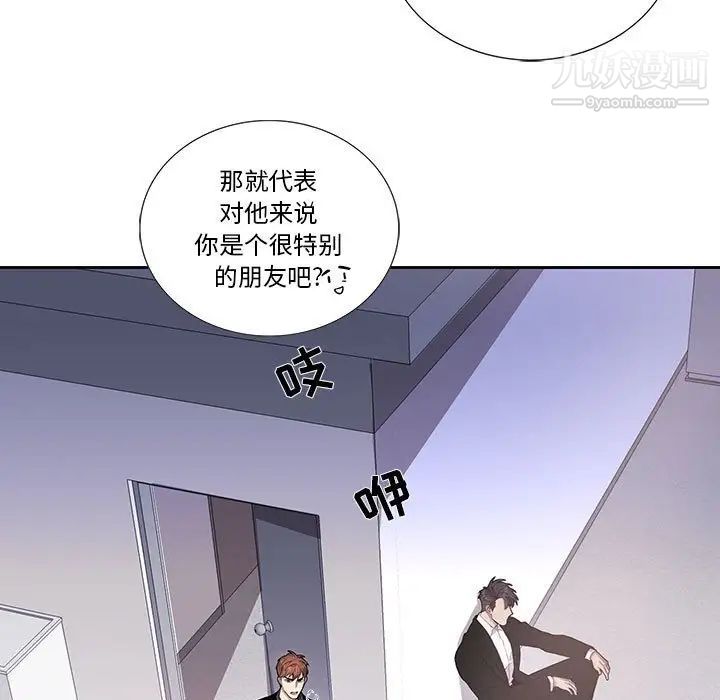 为何偏偏是你第44话