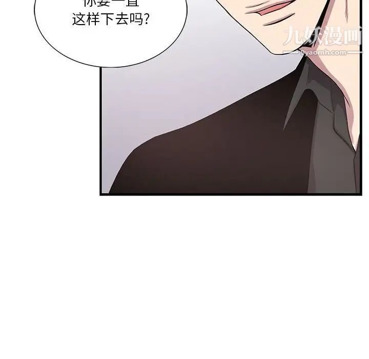 为何偏偏是你第44话