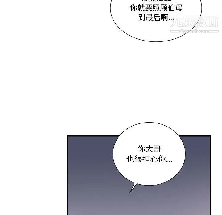 为何偏偏是你第44话