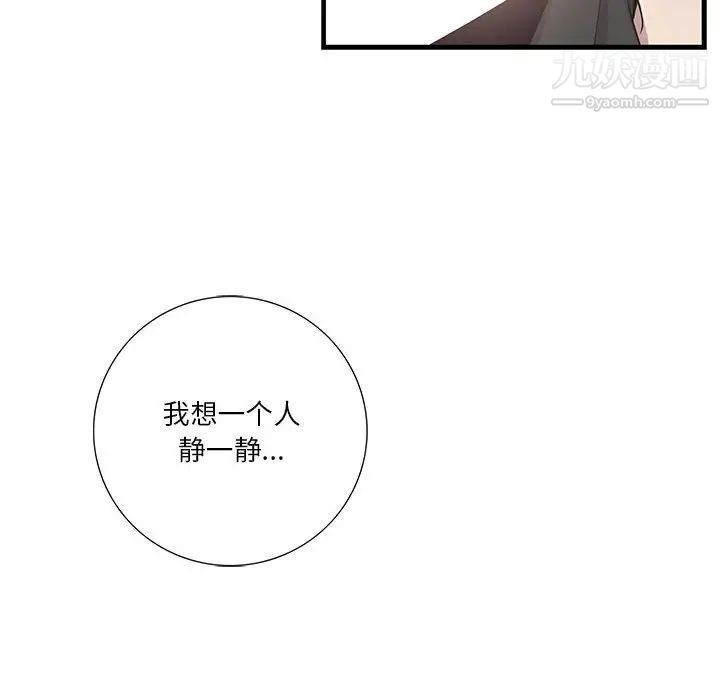 为何偏偏是你第44话