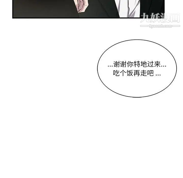 为何偏偏是你第44话