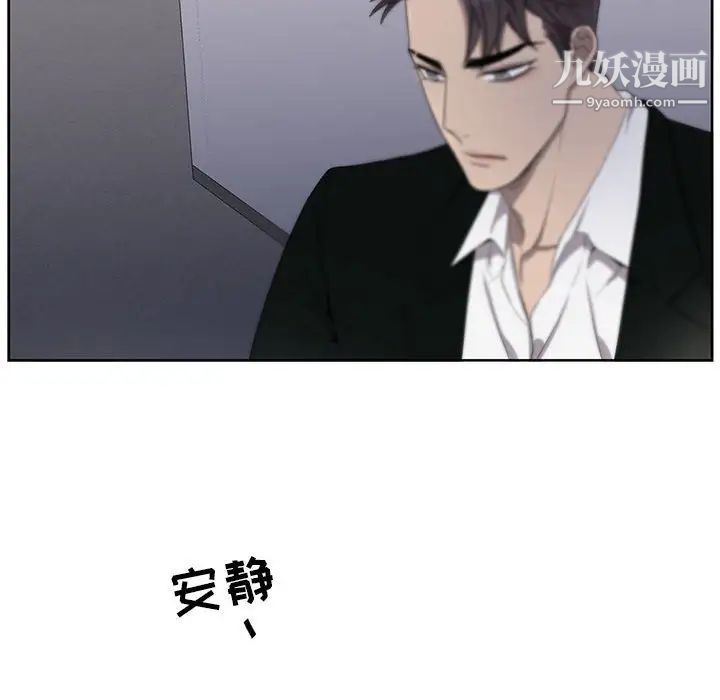 为何偏偏是你第44話 第43頁