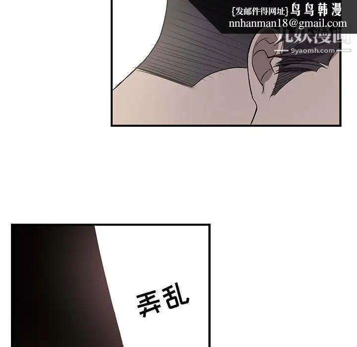 为何偏偏是你第44话