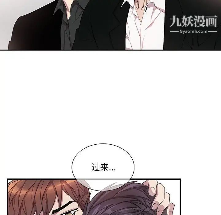 为何偏偏是你第44話 第53頁