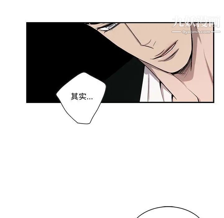 为何偏偏是你第44話 第58頁