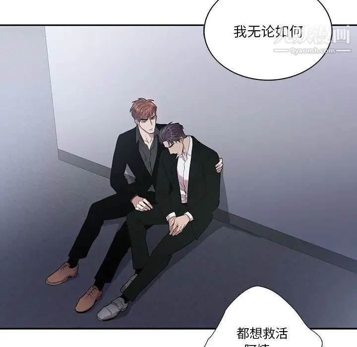 为何偏偏是你第44话