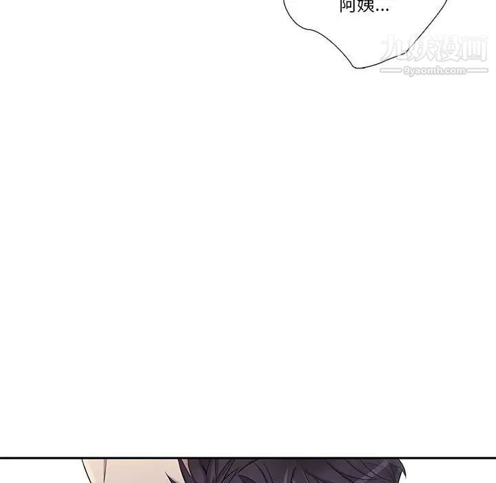 为何偏偏是你第44话