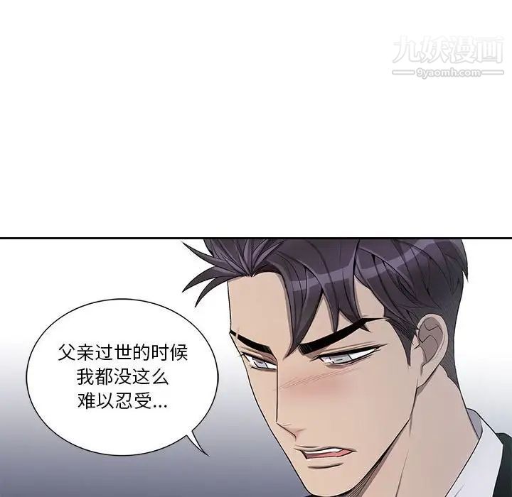 为何偏偏是你第44话