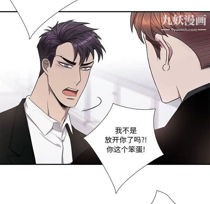 为何偏偏是你第44话
