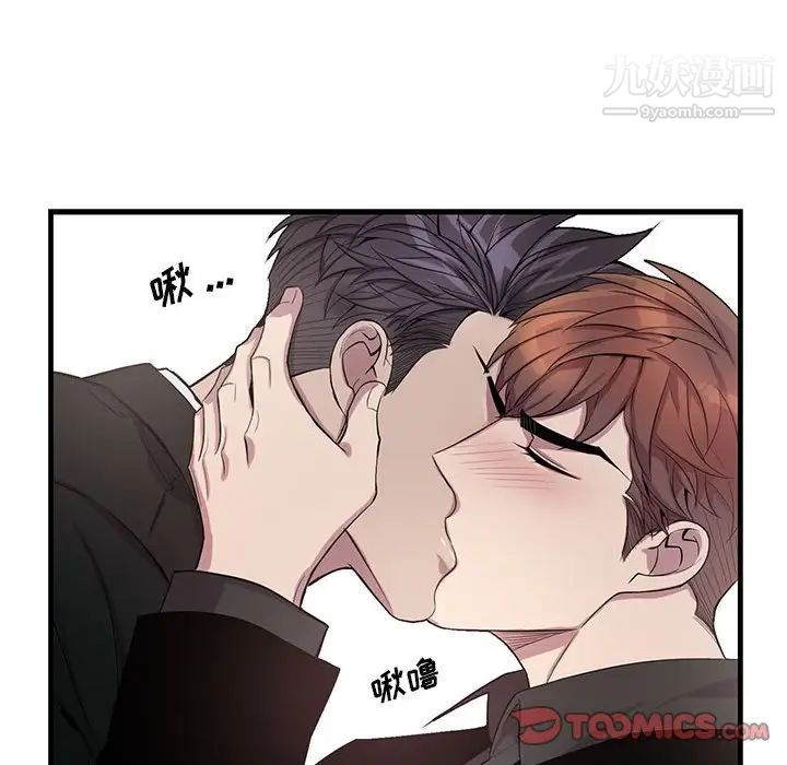 为何偏偏是你第44话
