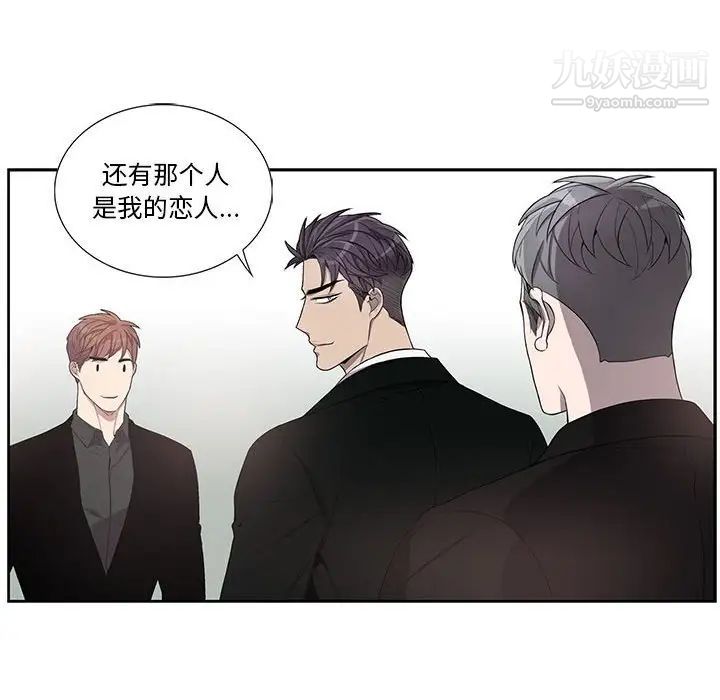 为何偏偏是你第45話 第21頁