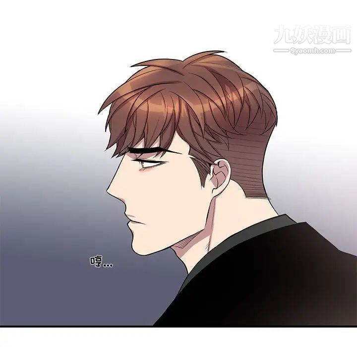 为何偏偏是你第45話 第33頁