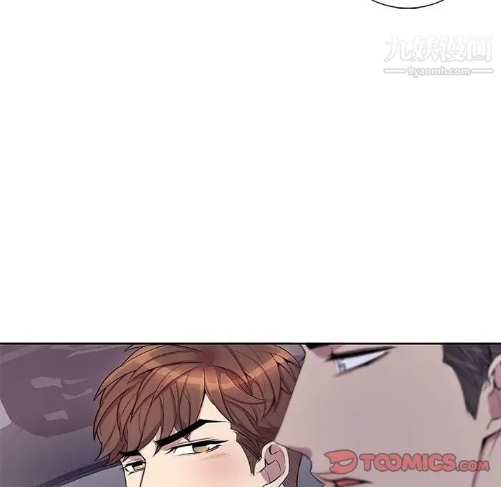 为何偏偏是你第45話 第40頁