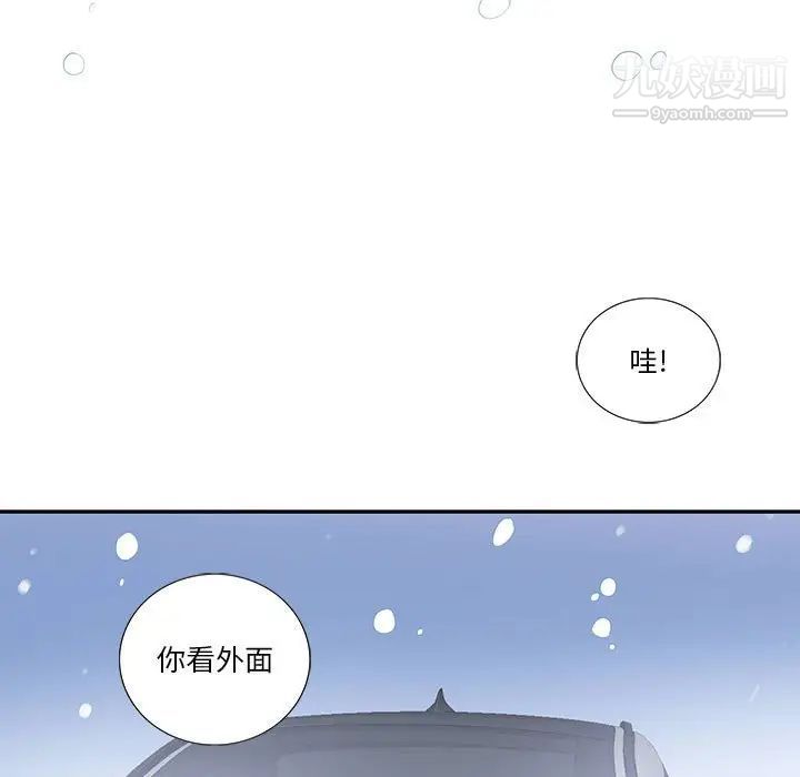 为何偏偏是你第45话