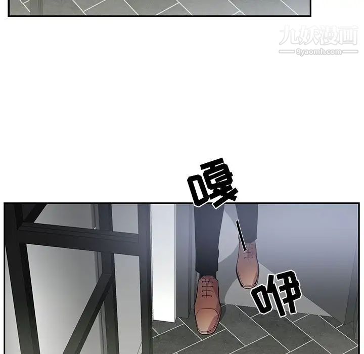 为何偏偏是你第45话