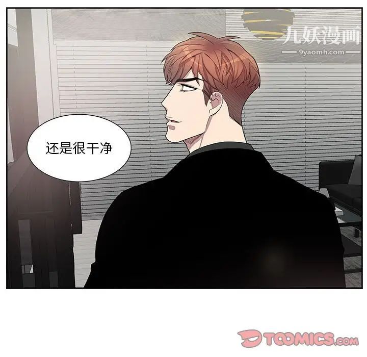 为何偏偏是你第45話 第54頁