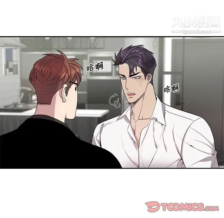 为何偏偏是你第45話 第58頁